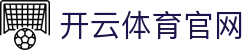 开云APP下载 · kaiyunsports高清赛事客户端安装入口